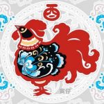 năm dậu nổi tiếng trong lịch sử